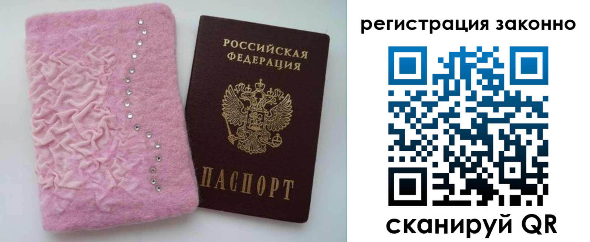 временная регистрация недорого в Клине