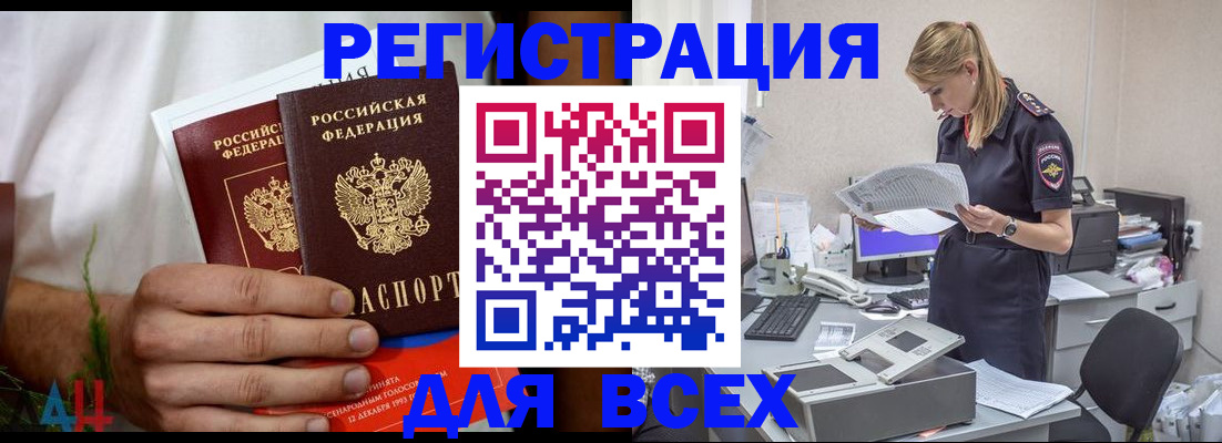 временная прописка в Клине
