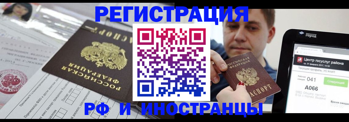 регистрация в Клине