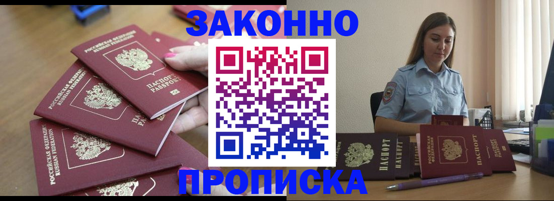 временная регистрация госуслуги в Клине