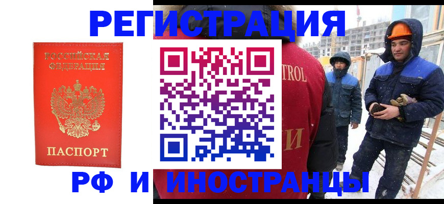 временная прописка в Клине