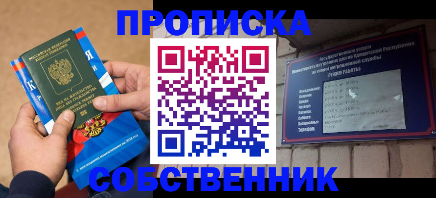 миграционный учет в Клине