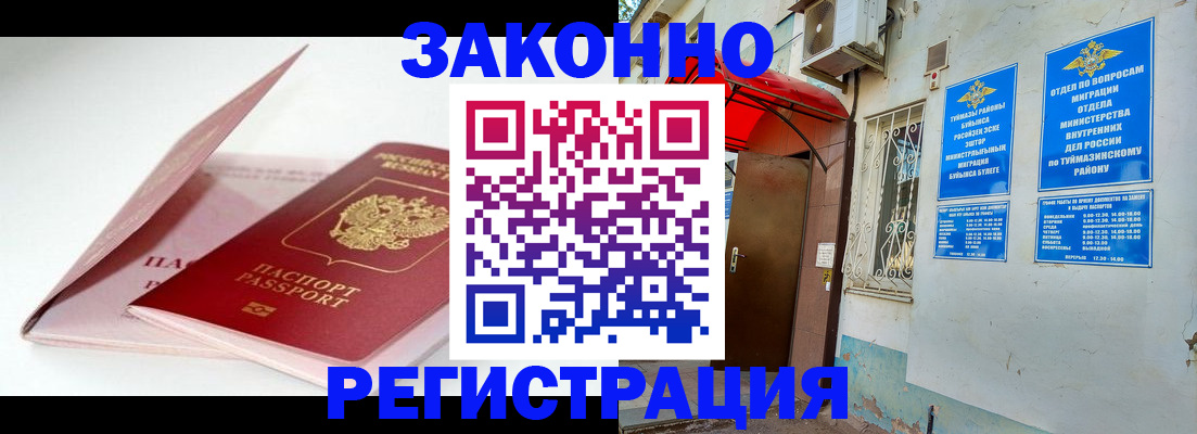 прописка гарантия в Клине